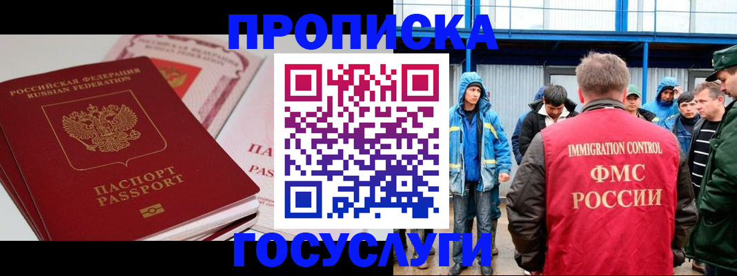временная регистрация поиск в Горнозаводске