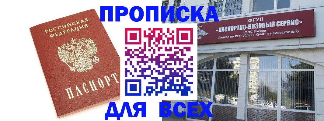 прописка ребенка в Горнозаводске