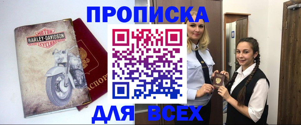 временная регистрация недорого в Горнозаводске