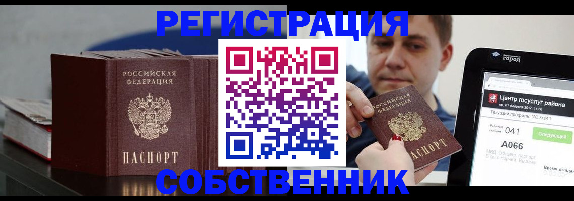 найти адрес прописки в Горнозаводске