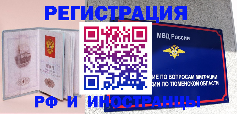 прописка для кредита в Горнозаводске