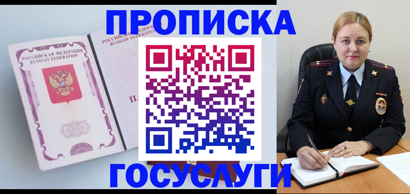 временная регистрация недорого в Горнозаводске