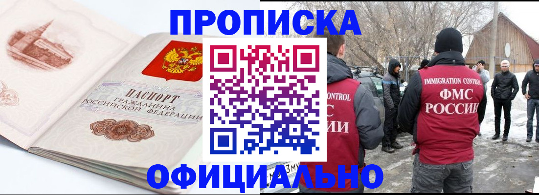 найти адрес прописки в Горнозаводске