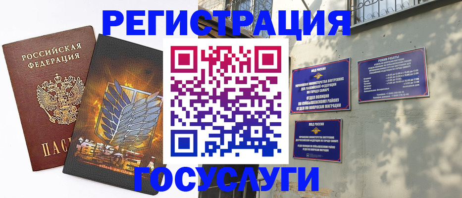 прописка 2025 в Горнозаводске